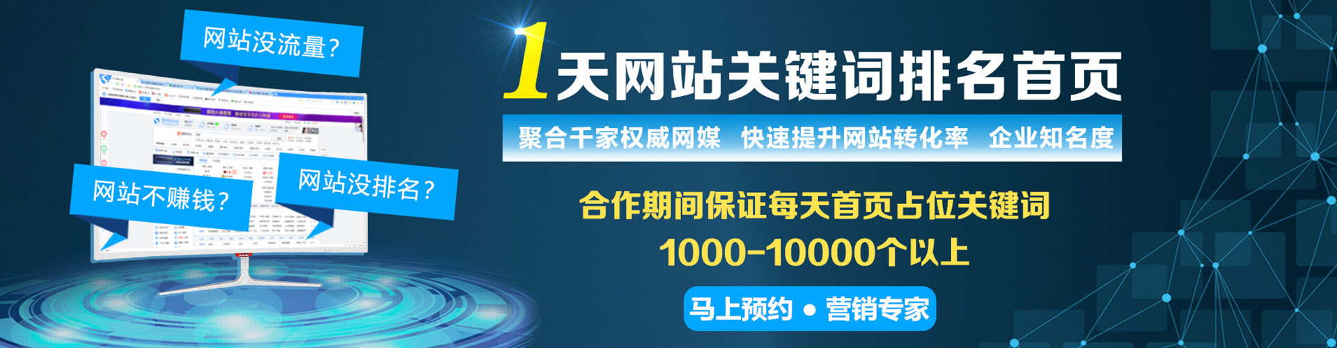 大祥百度网络推广